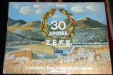 30 χρονια ΣΕΚΕ 1978