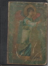 Προσευχές για κάθε μέρα