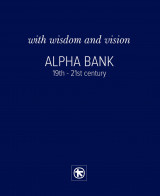 With Wisdom and Vision: Alpha Bank 19th – 21st Century