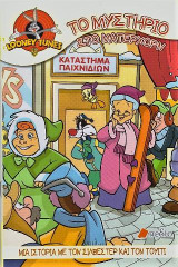 Looney tunes-Το μυστήριο στο Μάτερχορν: Μια ιστορία με τον Σιλβέστερ και τον Τουίτι