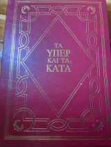 Τα υπέρ και τα κατά Ρούζβελτ