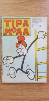 Τιραμόλα Νο 501