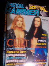 Metal Hammer, τεύχος 120, Ιανουάριος 95