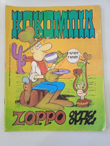Κοκομπιλ 6