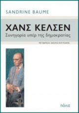 Χανς Κέλσεν, συνηγορία υπέρ της δημοκρατίας