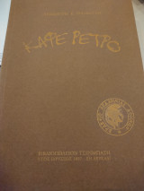 ΚΑΦΕ ΡΕΤΡΟ