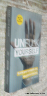 Unfuck Yourself - Βγειτε απο το κεφαλι σας και μπειτε στη ζωη