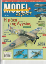 Model Expert (Μάχη της Αγγλίας Β' μέρος)