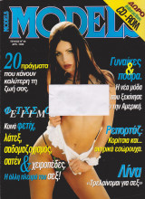 Περιοδικό Models Τεύχος 49