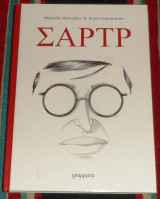 Σαρτρ 2017 mathide ramadier-anais depommier
