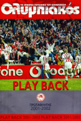 Ολυμπιακός - Play Back Πρωταθλητής 2001-2002