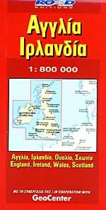 Αγγλία. Ιρλανδία