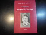 Η ποίηση του Αντώνη Φωστιέρη