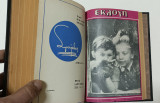 Περιοδικο Εκλογη Τομος α' 1953 - Τευχη 87-92