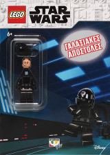 LEGO STAR WARS: ΓΑΛΑΞΙΑΚΕΣ ΑΠΟΣΤΟΛΕΣ (MINI)