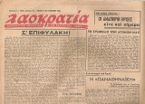 Λαοκρατία, Αριθ.φύλλου 15, 30 Νοέμβρη 1944
