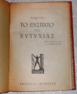 Το ενστιχτο της ευτυχιας Μωρουα