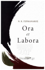 Ora Et Labora