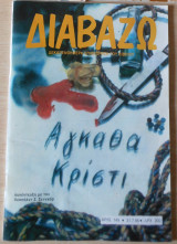 Διαβάζω 149