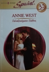 Γαλαζοαίματο πάθος Άρλεκιν Special No 322