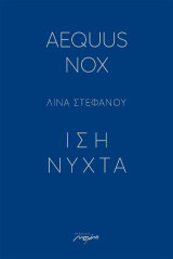 Aequus nox: Ίση νύχτα
