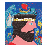 Η Οδύσσεια