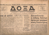 Δόξα, Αριθ.φύλλου 69, 9 Νοεμβρίου 1944