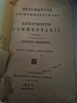 Ξενοφώντος απομνημονευματα xenophontis commentarii