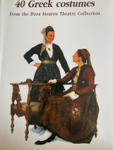 40 Greek costumes