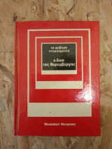Η δίκη της Νυρεμβέργης (τα φοβερά ντοκουμέντα)