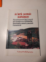 ΙΕΡΑ ΜΟΝΗ ΚΟΡΩΝΗΣ