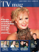 Περιοδικό TV Magazine τεύχος 28