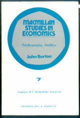 Macmillan Studies in Economics 7: Πληθωρισμός Μισθών