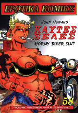 Μεγάλα Ερωτικα Κόμικς 58 Καυτες Σελες erotic comics comix