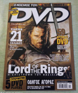 Πρωτο τευχος του περιοδικο DVD του 2004 σε πολυ καλη κατασταση