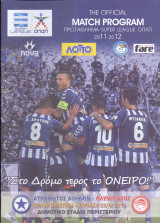 Ατρόμητος – Ολυμπιακός / Match Program Super League 2011-2012