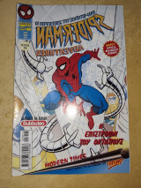 Spiderman adventures 14
