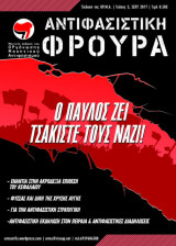 Αντιφασιστική Φρουρά Τεύχος 3