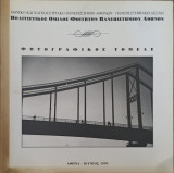 Φωτογραφικός Τομέας (4 τόμοι - 1999, 2001,2004)