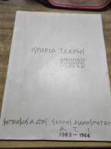 Ιστορία τέχνης αναγέννηση μανιερισμός μπαρόκ