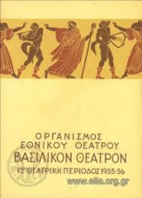 Θεοφανώ