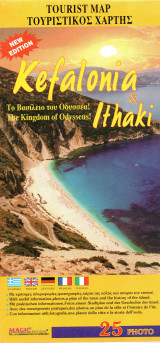 Kefalonia & Ithaki - Χάρτης τουριστικός