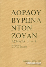 ΝΤΟΝ ΖΟΥΑΝ