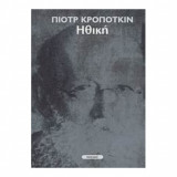 Ηθική