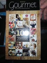 Βήμα Gourmet, τα καλύτερα 100 εδέσματα