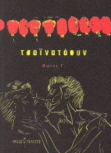 Τσαϊνατάουν