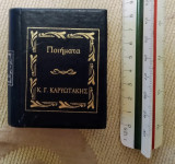 Ποιήματα