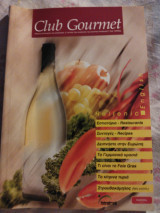 Club Gourmet 1998