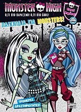 Monster High: Παιχνίδια για monsters!: Τρομερές δραστηριότητες