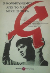Ο κομμουνισμος απο το marx μεχρι σημερα